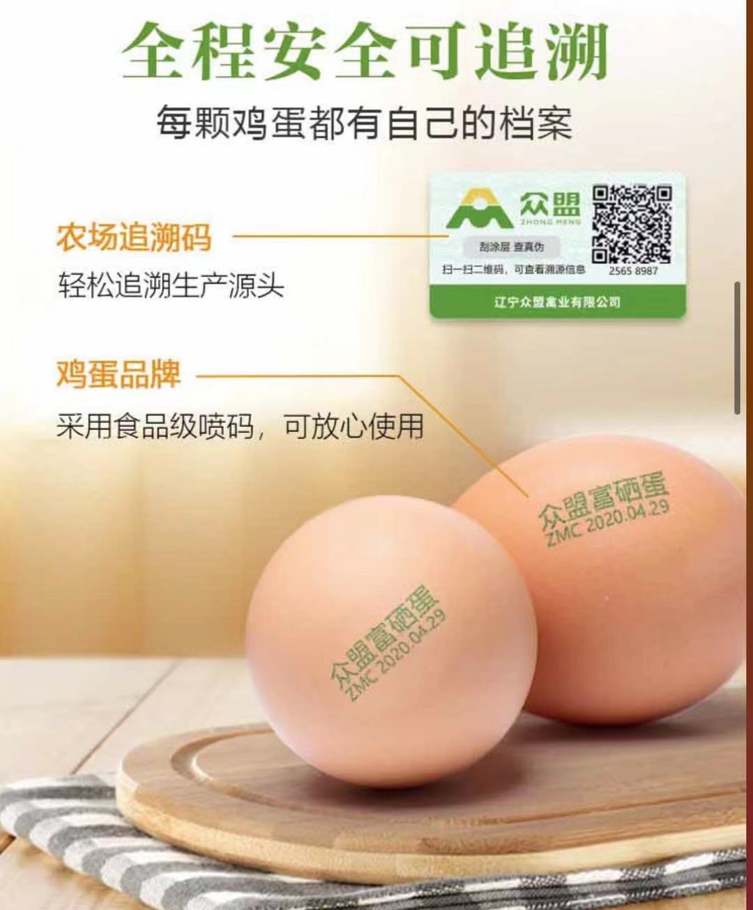 沈陽本地鮮雞蛋首次出口香港