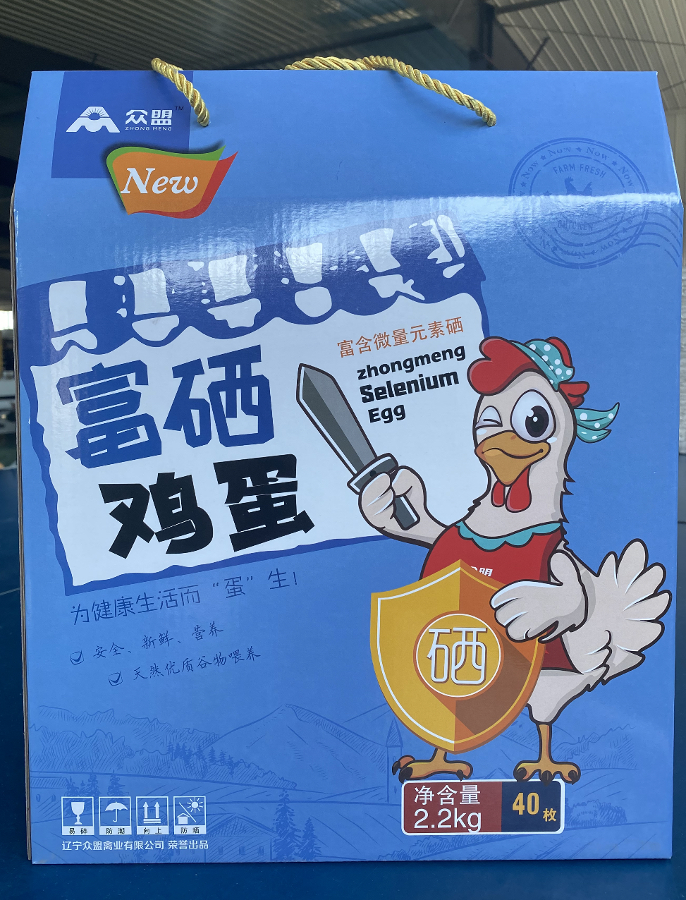 富硒雞蛋